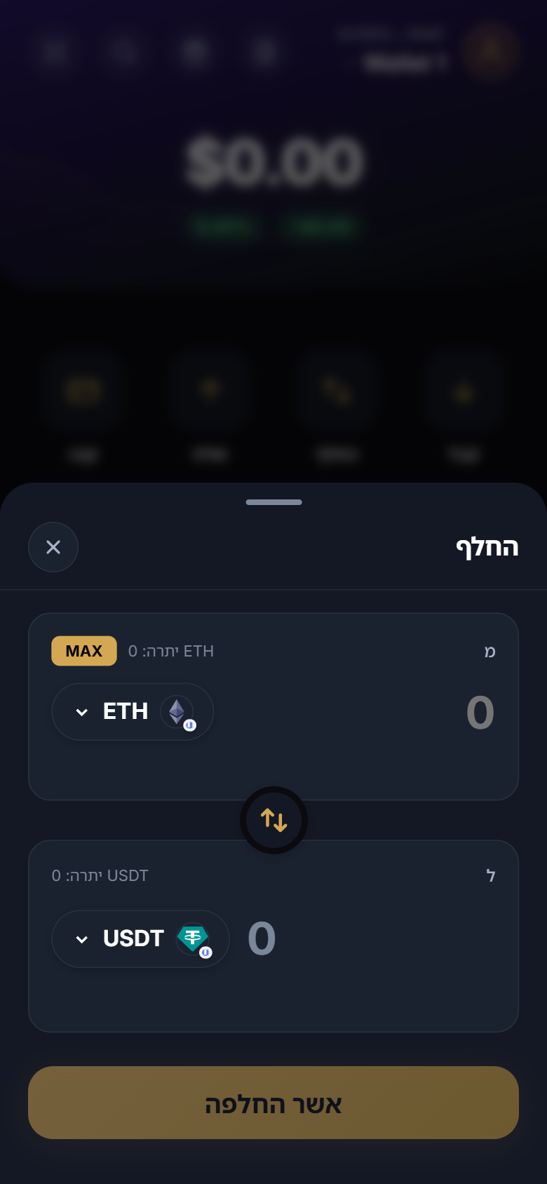 88Wallet — token swap screen